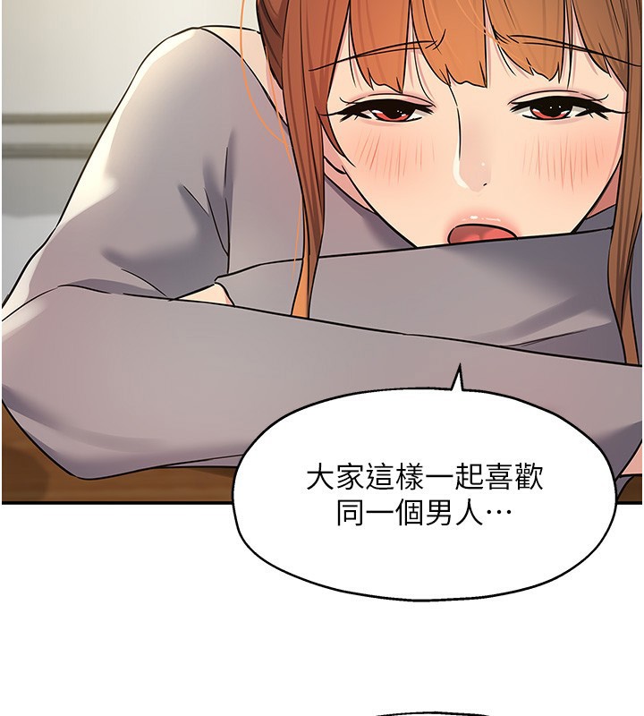 《洞洞雜貨店》漫画 第136話-嘗試三人求子體位