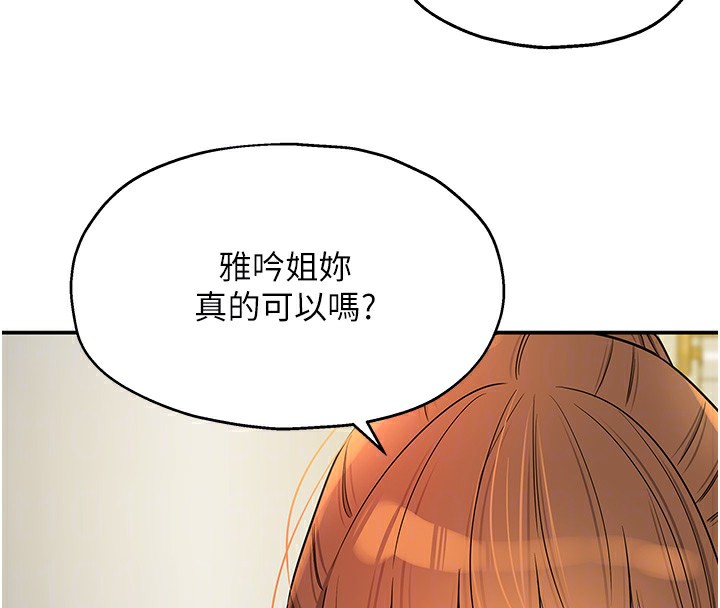 《洞洞雜貨店》漫画 第136話-嘗試三人求子體位
