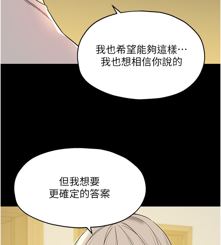 《洞洞雜貨店》漫画 第136話-嘗試三人求子體位