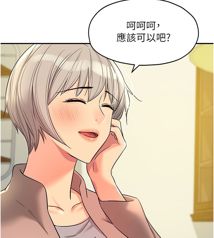 《洞洞雜貨店》漫画 第136話-嘗試三人求子體位
