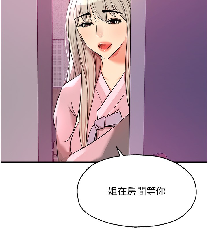 《洞洞雜貨店》漫画 第136話-嘗試三人求子體位