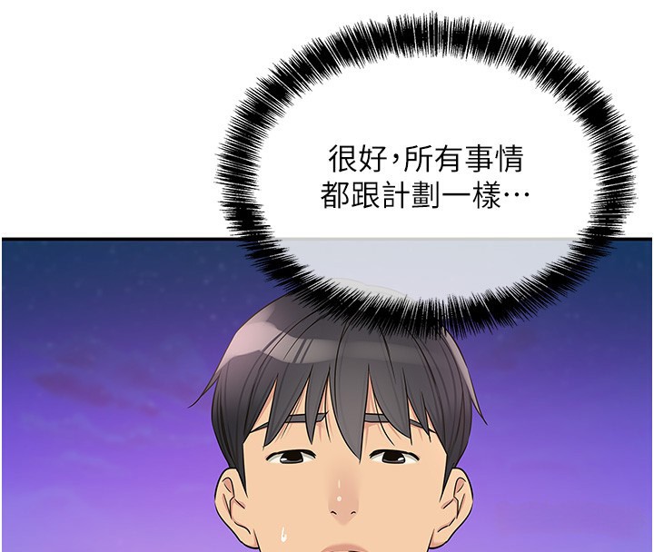 《洞洞雜貨店》漫画 第136話-嘗試三人求子體位