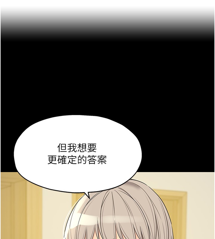《洞洞雜貨店》漫画 第136話-嘗試三人求子體位