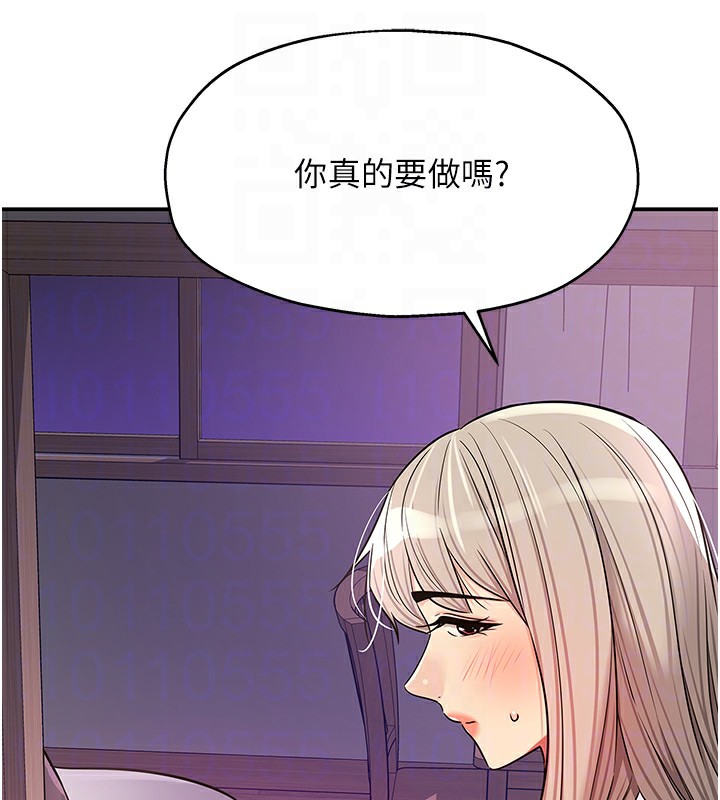 《洞洞雜貨店》漫画 第136話-嘗試三人求子體位
