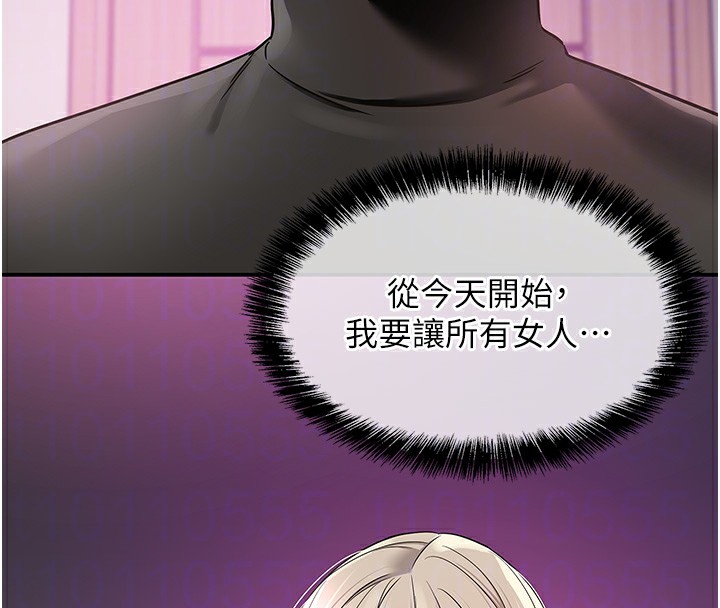 《洞洞雜貨店》漫画 第136話-嘗試三人求子體位