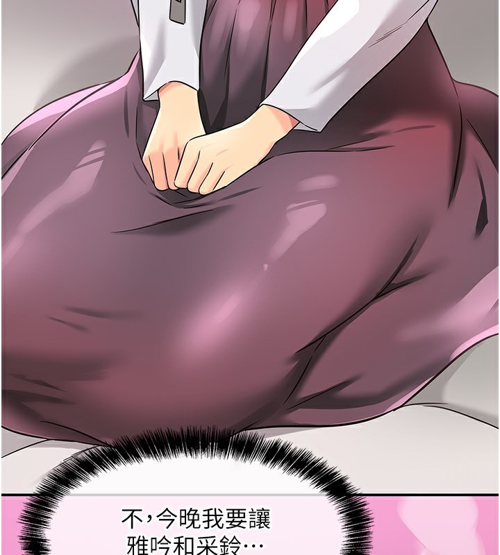 《洞洞雜貨店》漫画 第136話-嘗試三人求子體位