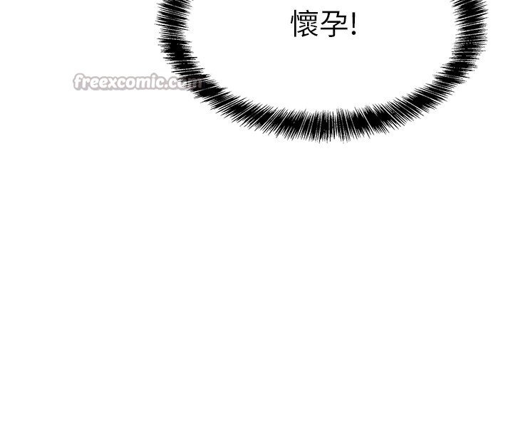 《洞洞雜貨店》漫画 第136話-嘗試三人求子體位
