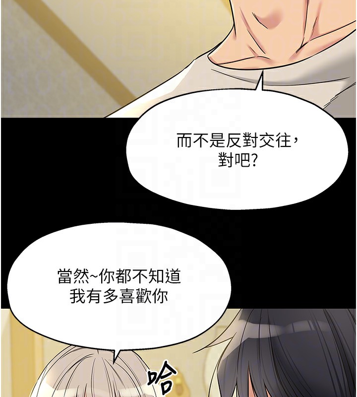 《洞洞雜貨店》漫画 第136話-嘗試三人求子體位