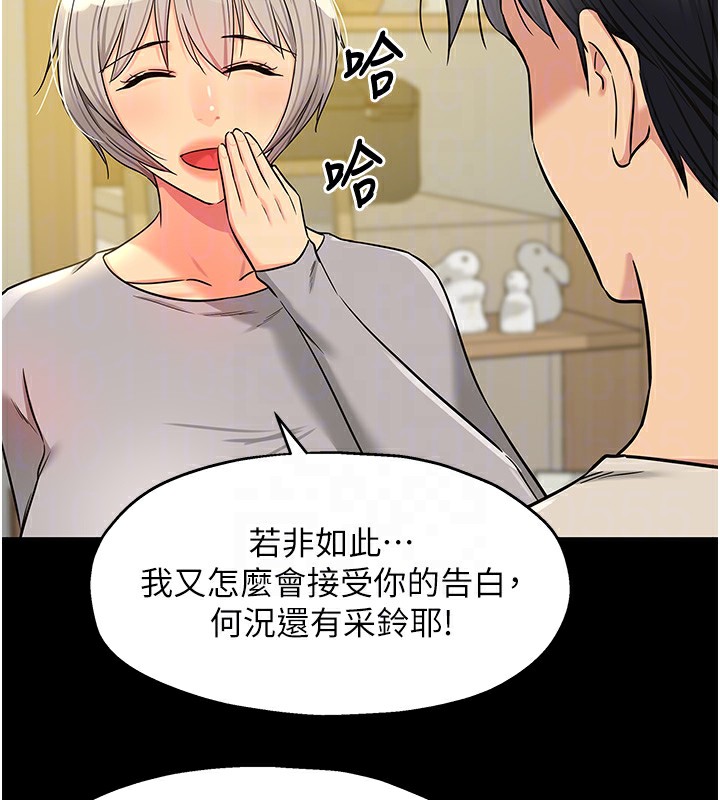 《洞洞雜貨店》漫画 第136話-嘗試三人求子體位
