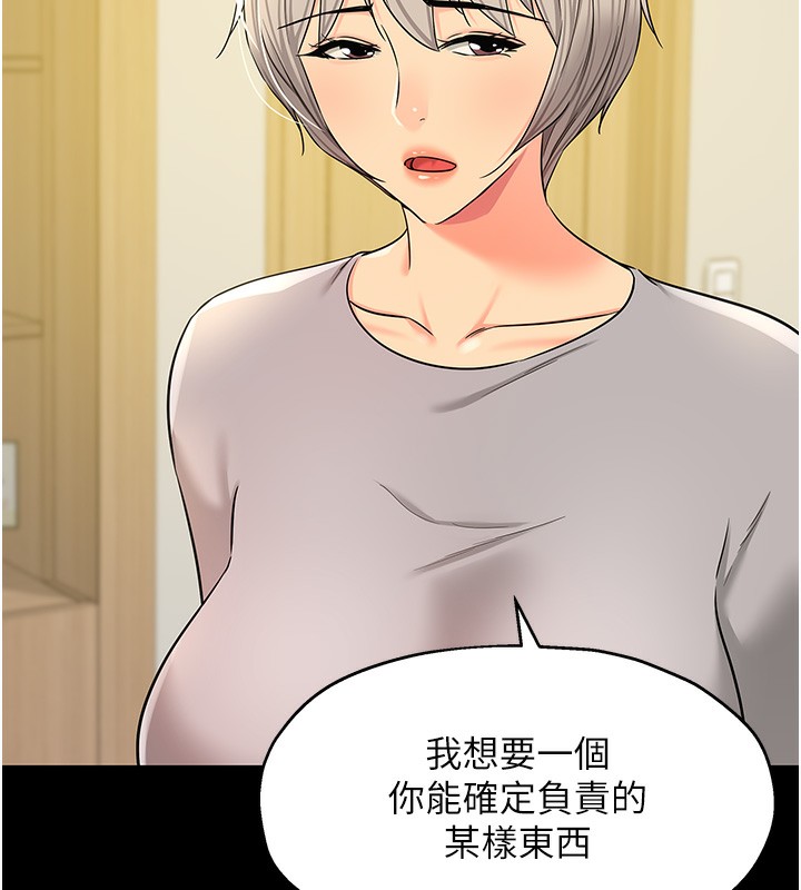 《洞洞雜貨店》漫画 第136話-嘗試三人求子體位