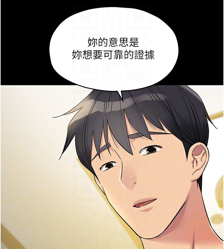《洞洞雜貨店》漫画 第136話-嘗試三人求子體位