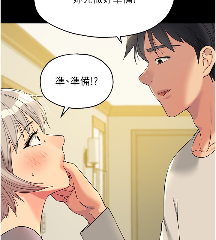 《洞洞雜貨店》漫画 第136話-嘗試三人求子體位