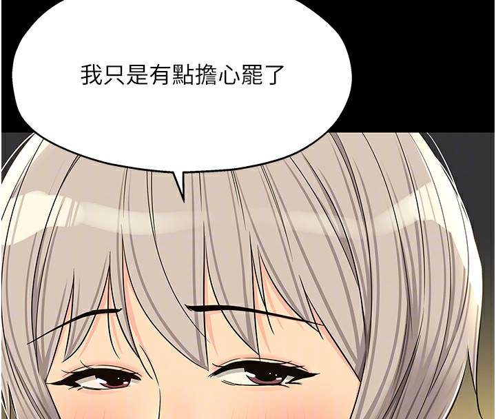 《洞洞雜貨店》漫画 第136話-嘗試三人求子體位