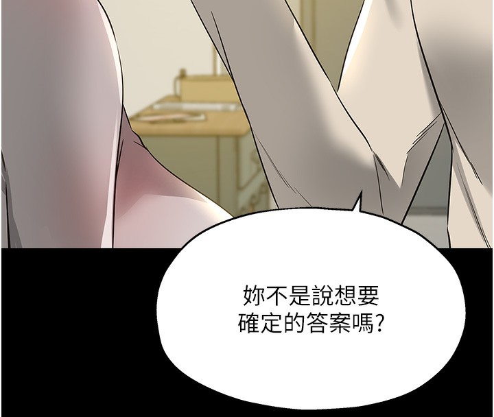 《洞洞雜貨店》漫画 第136話-嘗試三人求子體位