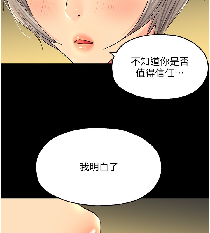 《洞洞雜貨店》漫画 第136話-嘗試三人求子體位