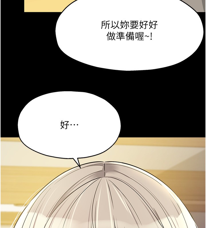 《洞洞雜貨店》漫画 第136話-嘗試三人求子體位