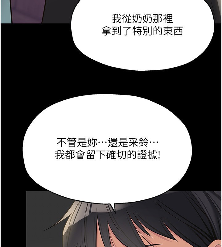 《洞洞雜貨店》漫画 第136話-嘗試三人求子體位