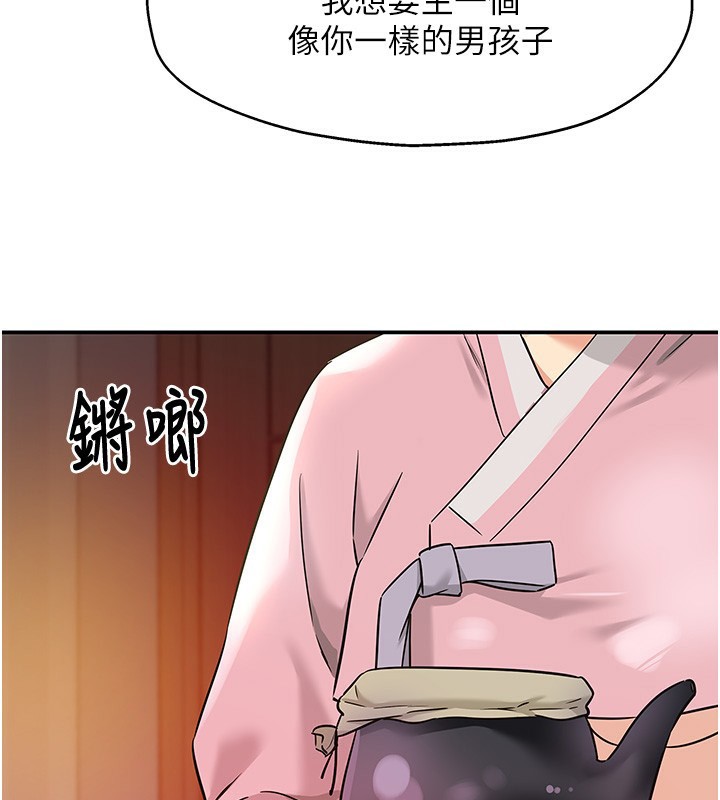 《洞洞雜貨店》漫画 第136話-嘗試三人求子體位