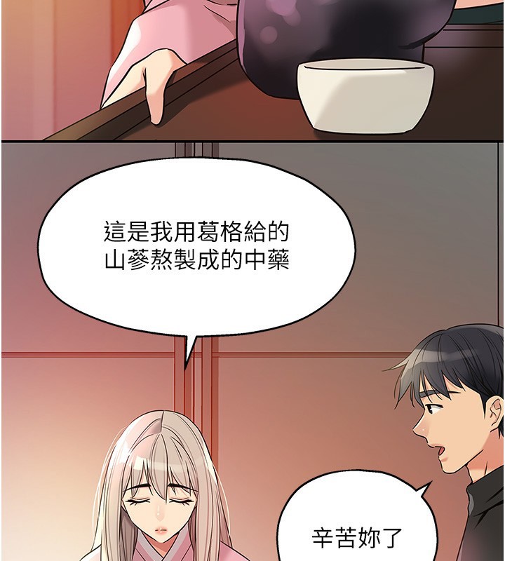 《洞洞雜貨店》漫画 第136話-嘗試三人求子體位