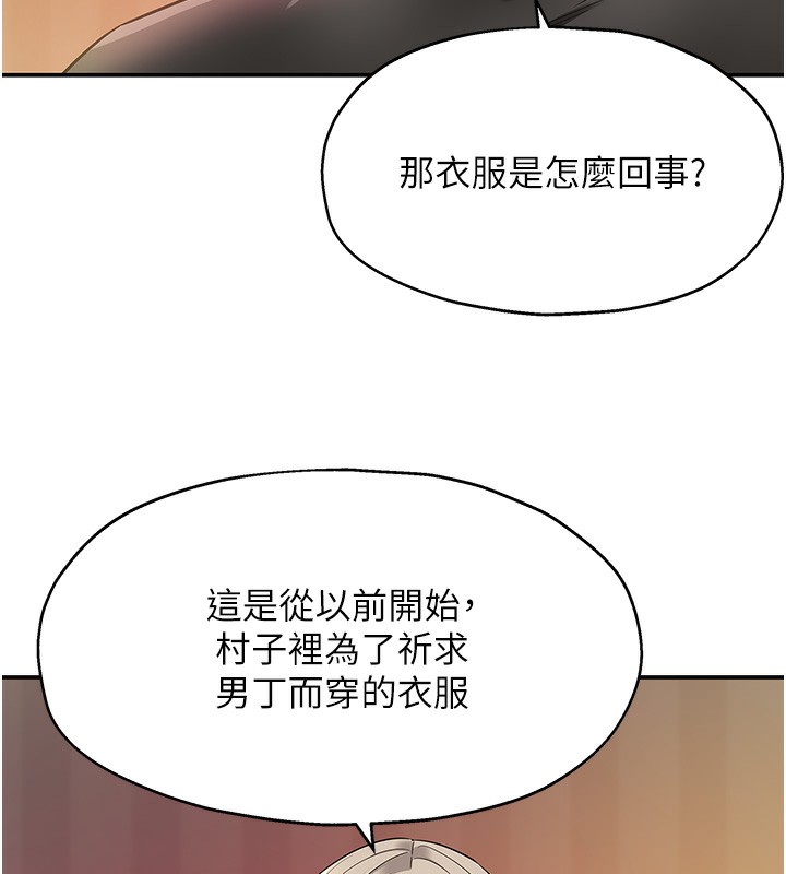 《洞洞雜貨店》漫画 第136話-嘗試三人求子體位