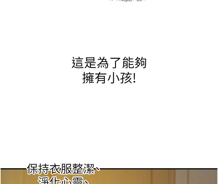 《洞洞雜貨店》漫画 第136話-嘗試三人求子體位