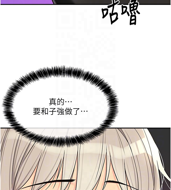 《洞洞雜貨店》漫画 第136話-嘗試三人求子體位