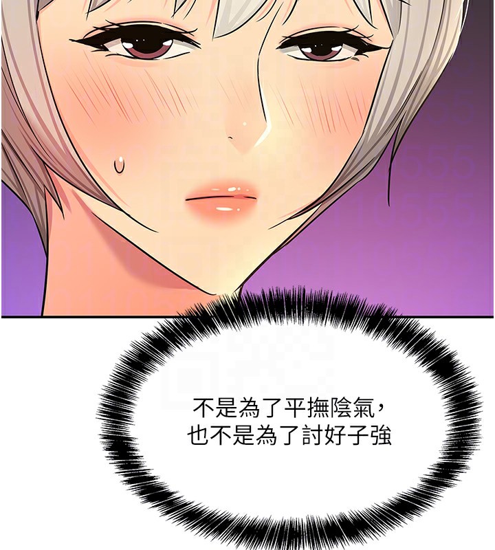 《洞洞雜貨店》漫画 第136話-嘗試三人求子體位