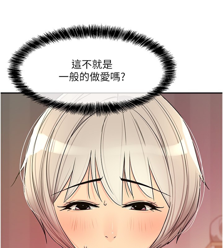 《洞洞雜貨店》漫画 第136話-嘗試三人求子體位