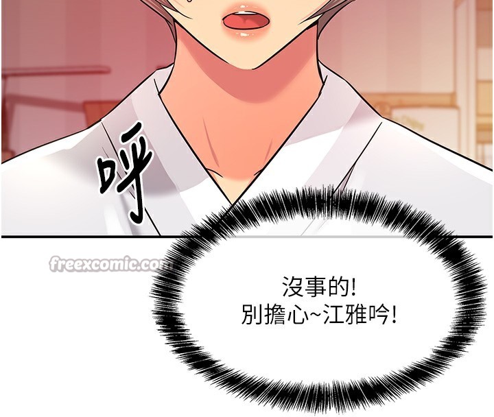 《洞洞雜貨店》漫画 第136話-嘗試三人求子體位