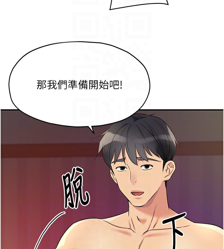 《洞洞雜貨店》漫画 第136話-嘗試三人求子體位
