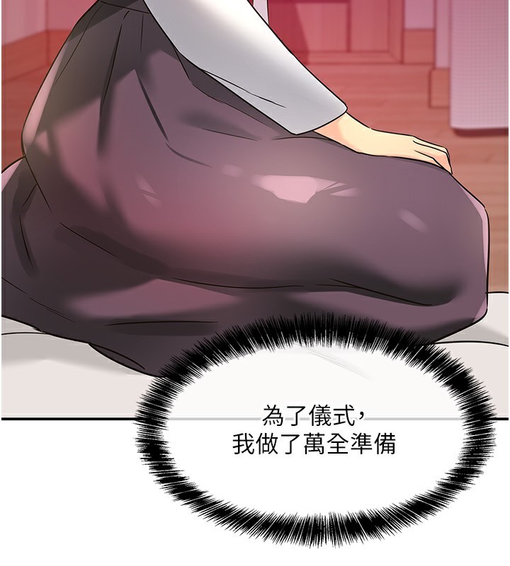 《洞洞雜貨店》漫画 第136話-嘗試三人求子體位