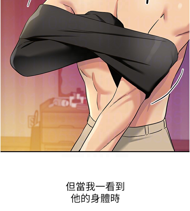《洞洞雜貨店》漫画 第136話-嘗試三人求子體位