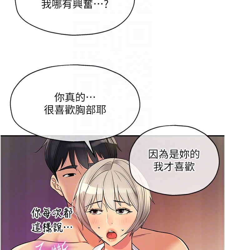 《洞洞雜貨店》漫画 第136話-嘗試三人求子體位