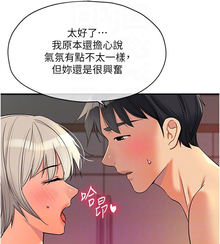 《洞洞雜貨店》漫画 第136話-嘗試三人求子體位