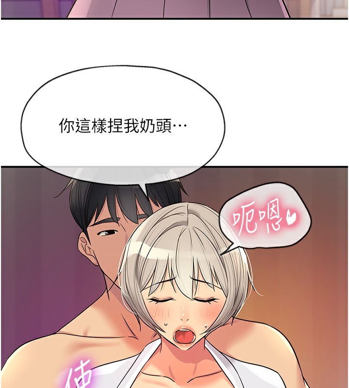 《洞洞雜貨店》漫画 第136話-嘗試三人求子體位
