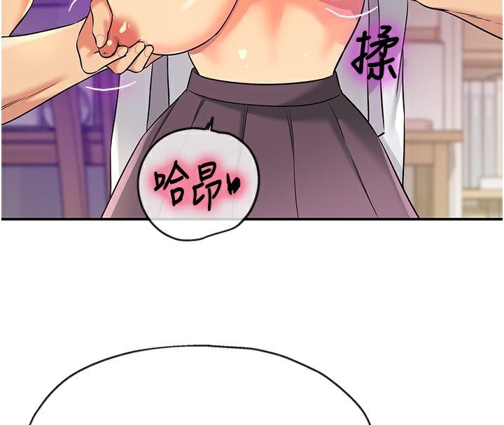 《洞洞雜貨店》漫画 第136話-嘗試三人求子體位