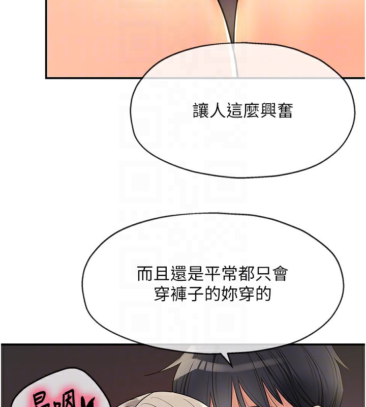 《洞洞雜貨店》漫画 第136話-嘗試三人求子體位