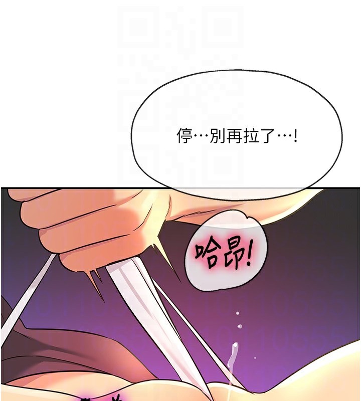 《洞洞雜貨店》漫画 第136話-嘗試三人求子體位