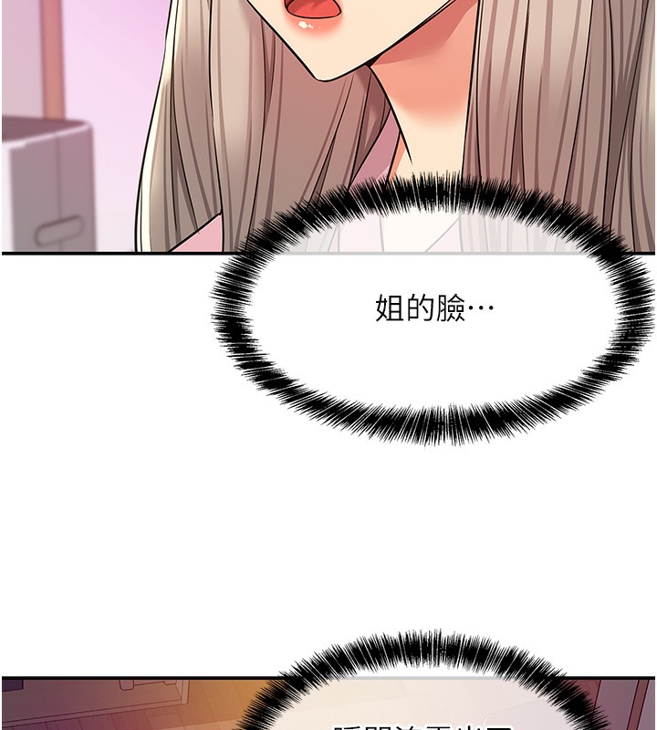 《洞洞雜貨店》漫画 第136話-嘗試三人求子體位