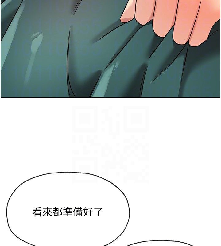 《洞洞雜貨店》漫画 第136話-嘗試三人求子體位