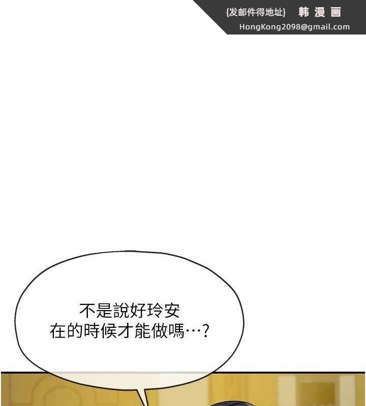 《洞洞雜貨店》漫画 第141話-雙人叫醒大鵰服務