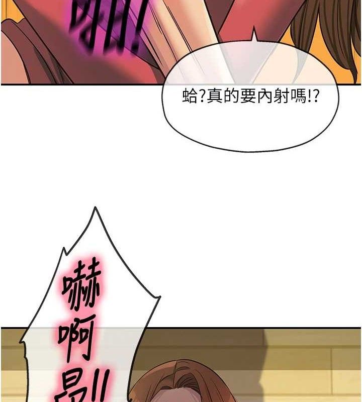 《洞洞雜貨店》漫画 第141話-雙人叫醒大鵰服務