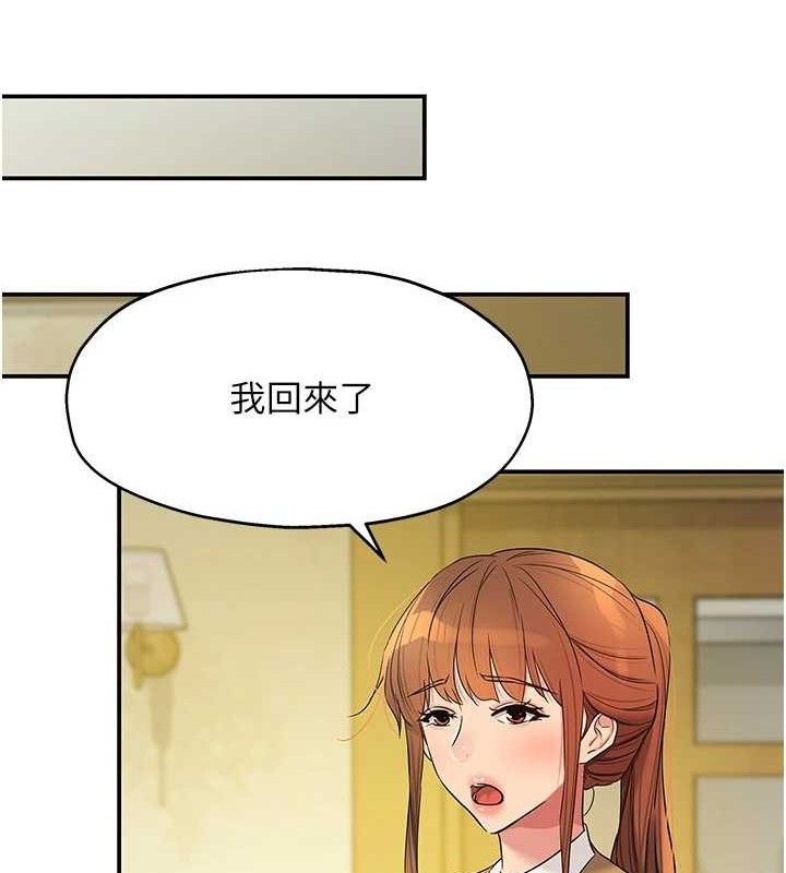 《洞洞雜貨店》漫画 第141話-雙人叫醒大鵰服務