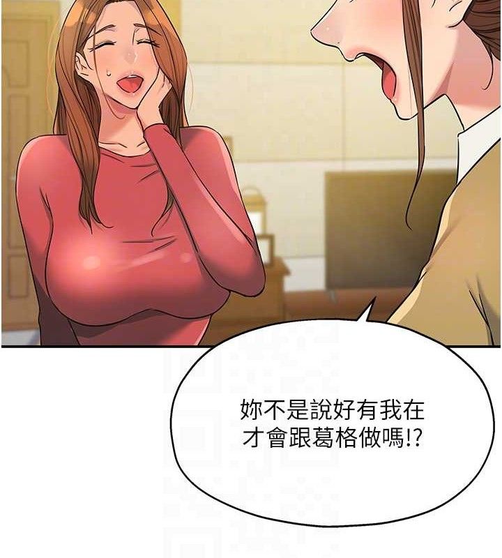 《洞洞雜貨店》漫画 第141話-雙人叫醒大鵰服務