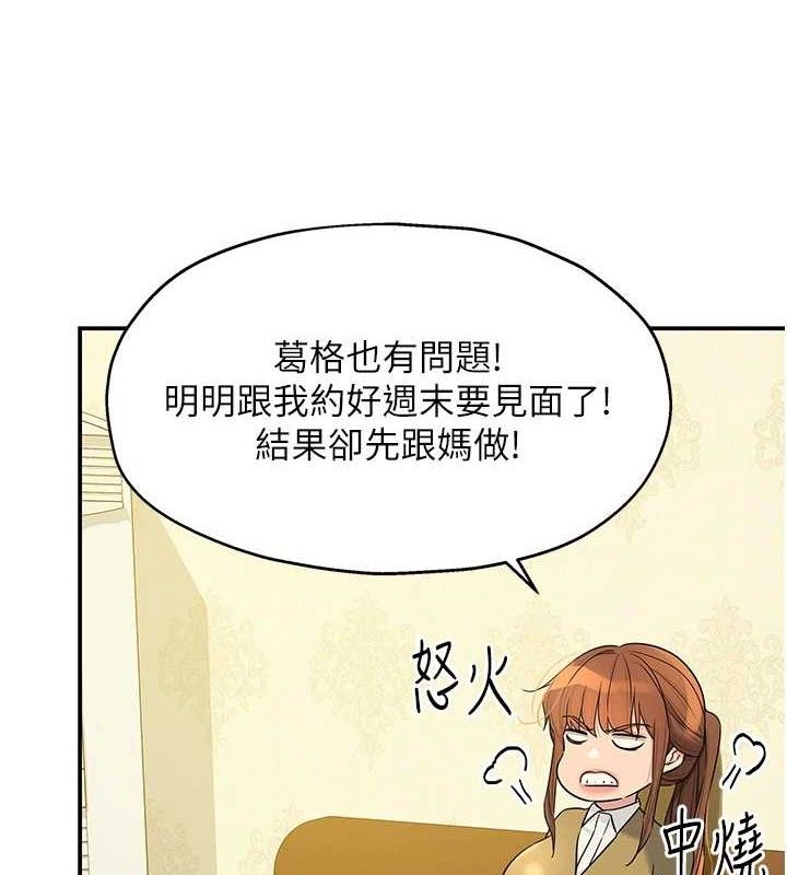 《洞洞雜貨店》漫画 第141話-雙人叫醒大鵰服務