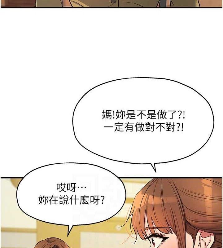 《洞洞雜貨店》漫画 第141話-雙人叫醒大鵰服務