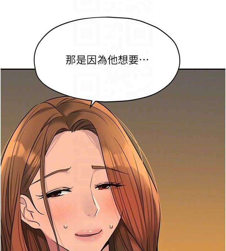 《洞洞雜貨店》漫画 第141話-雙人叫醒大鵰服務
