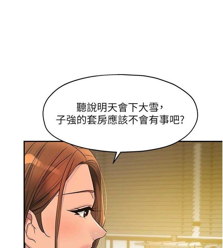 《洞洞雜貨店》漫画 第141話-雙人叫醒大鵰服務