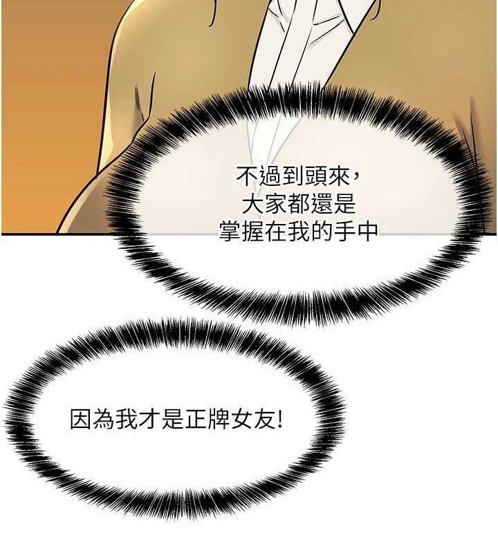《洞洞雜貨店》漫画 第141話-雙人叫醒大鵰服務