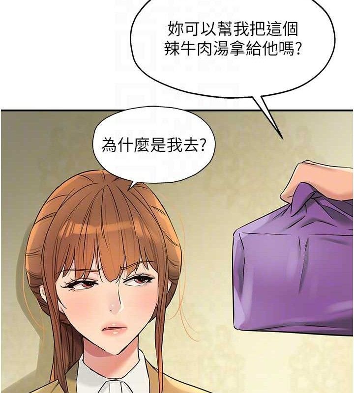 《洞洞雜貨店》漫画 第141話-雙人叫醒大鵰服務